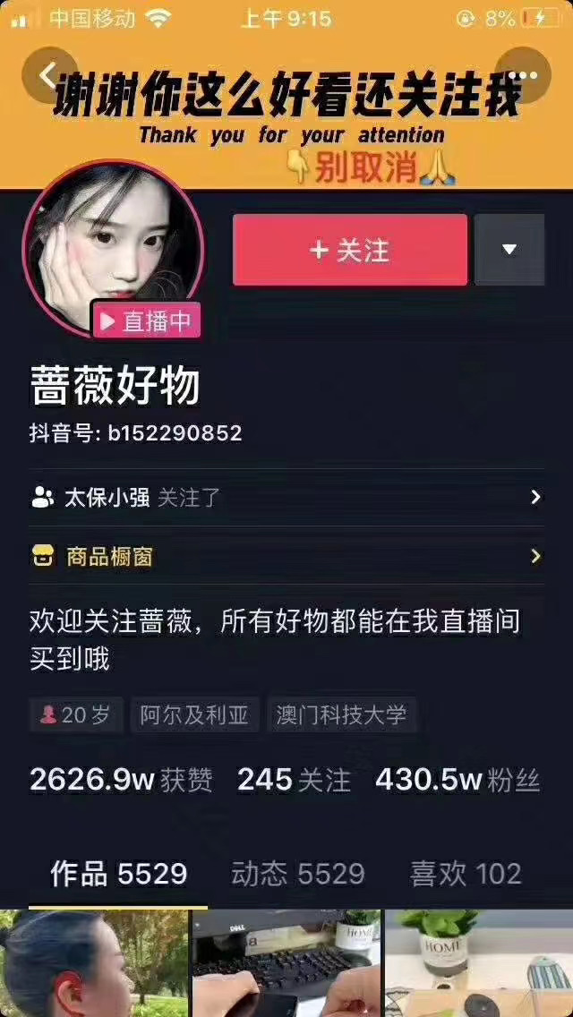 爆抖联盟蔷薇好物连怼100技术，一天连怼上百个视频，单场直播平均带货30万玩法_泡桐学堂