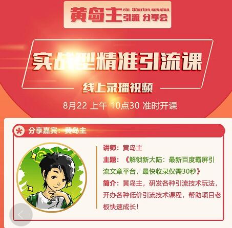解锁新大陆：最新百度霸屏引流文章平台，最快收录仅需30秒_泡桐学堂