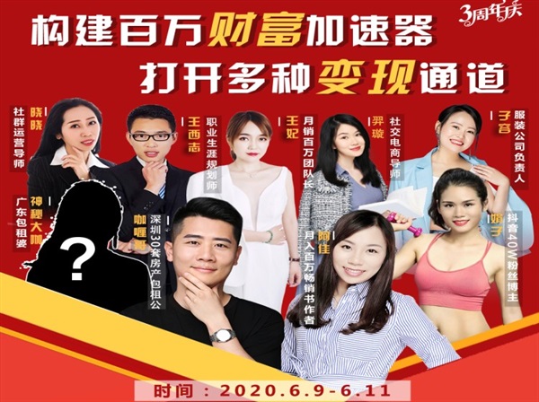 构建财富加速器，副业小白到持续变现月涨粉2000+，变现30万的方法技巧_泡桐学堂