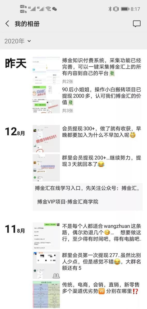 搏金汇小白无脑搬砖：宝妈在家兼职操作挂机赚钱_泡桐学堂