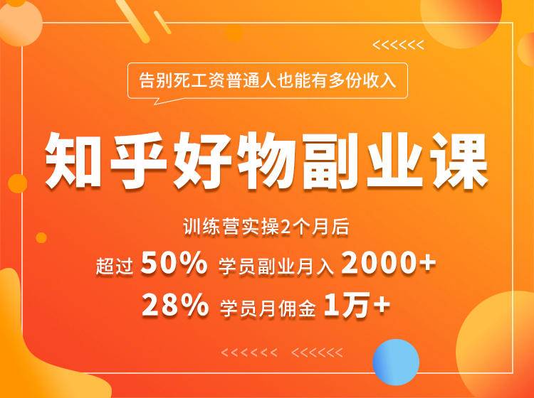 好物推荐副业课，矩阵多账号高佣金秘密，普通人也可以副业月入过万_泡桐学堂