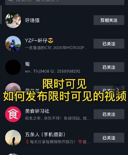 J总抖音【限时可见】技术，流量瞬爆新方法，不要错过哦！【价值1888】_泡桐学堂