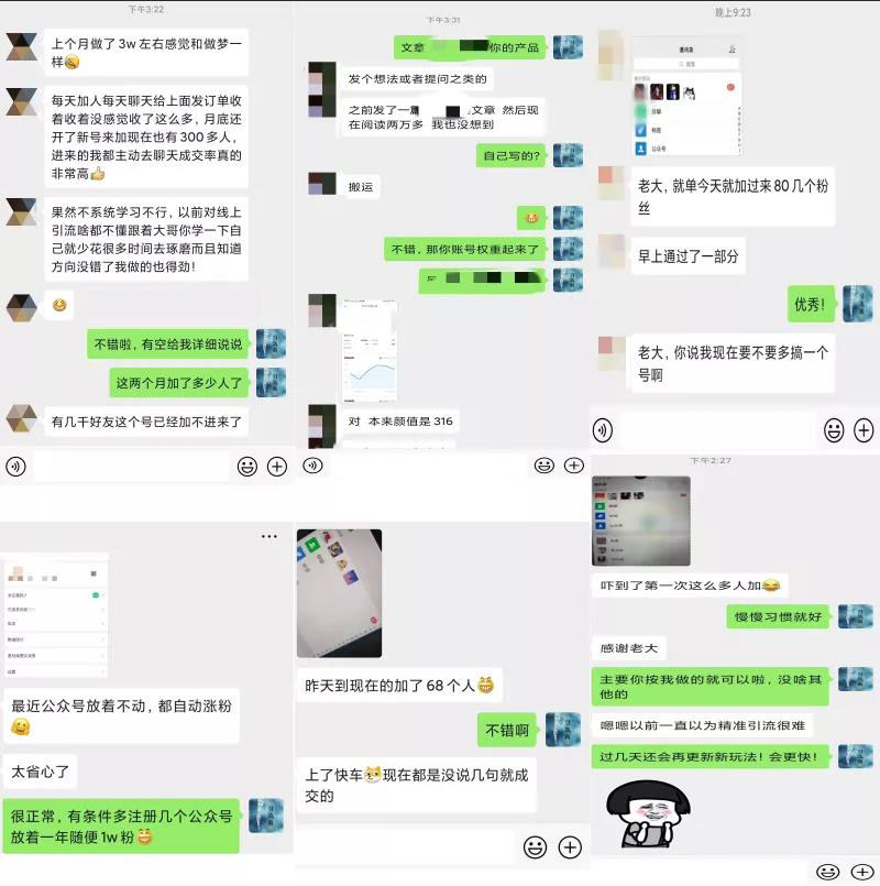 2020全网引流爆粉特训营：全面的平台升级玩法，引流爆粉200-500（七节课）_泡桐学堂