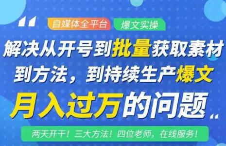 阿星全平台洗稿创收教程，批量获取素材的方法，持续生产爆文月入过万没问题_泡桐学堂