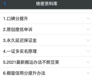 绝密资料库：抖音六大黑科技（独家分享更新）【价值198】_泡桐学堂