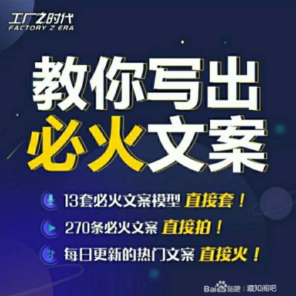 陈厂长:教你写必火文案，10节实操课让你变成专业文案高手_泡桐学堂