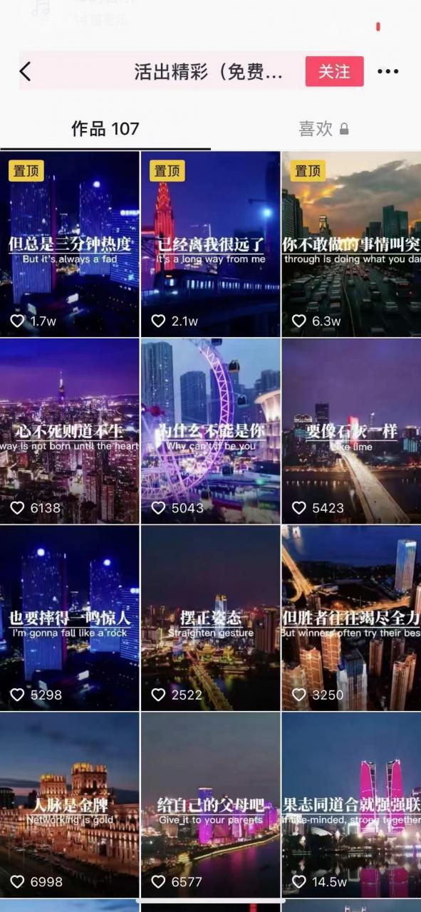 抖音励志语录制作教程+养号+搬运技巧，实操10分钟快速剪辑成品视频_泡桐学堂