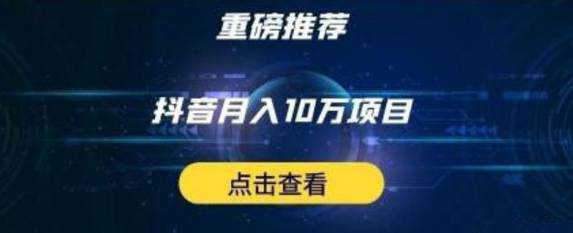 星哥抖音中视频计划：单号月入3万抖音中视频项目，百分百的风口项目_泡桐学堂
