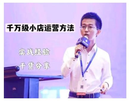 抖盟电商·月销千万级抖音小店运营课，让你轻松上手、快速选品轻松爆单_泡桐学堂