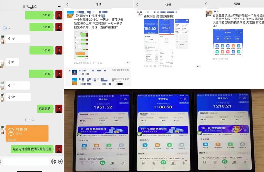 百度知道答‮项题‬目（附软件），外面收880‮一，‬个小时撸几十块，勤快‮来的_泡桐学堂