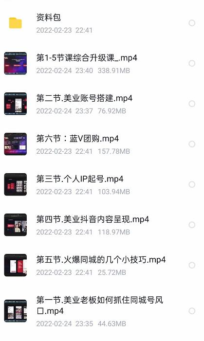 美探学院唐导如何从0-1打爆美业抖音同城号变现千万_泡桐学堂