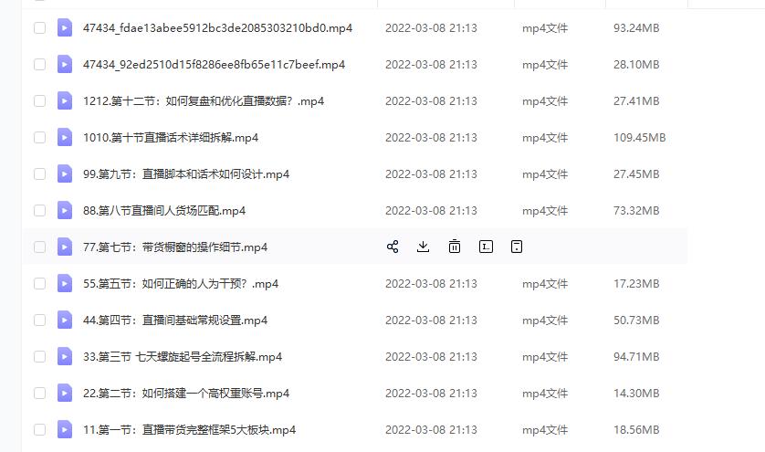 (君朋电商)抖音直播带货7天螺旋起号，抖音直播带货运营全攻略_泡桐学堂