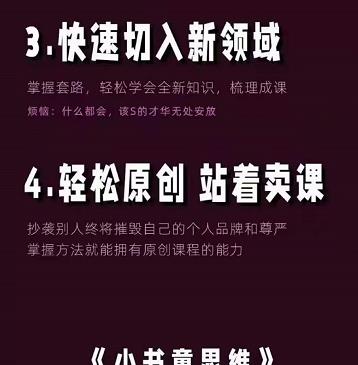 林雨《小书童思维课》：快速捕捉知识付费蓝海选题，造课抢占先机_泡桐学堂