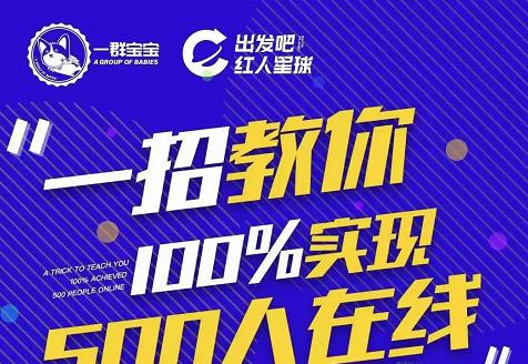 尼克派：新号起号500人在线私家课，1天极速起号原理/策略/步骤拆解_泡桐学堂