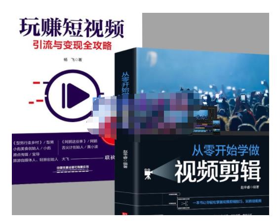 抖音短视频创业视频剪辑从入门到精通，让你快速玩转短视频运营，用你所学习技能变现_泡桐学堂