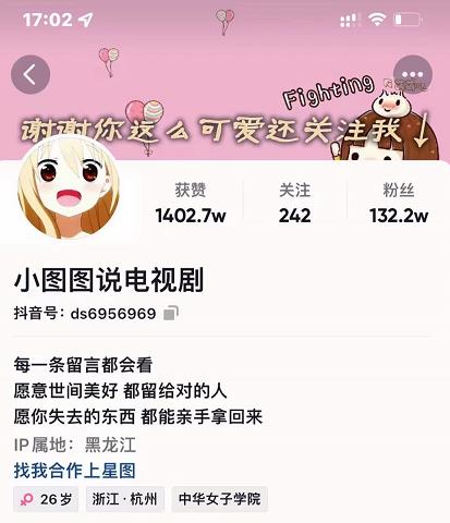小图图说电视剧4个月100W粉丝：影视动漫解说类文案从0到1创作流程教学_泡桐学堂