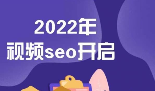 墨子学院2022年抖音seo关键词排名优化技术，三天学活抖音seo_泡桐学堂