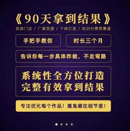 田野·90天拿到结果，职业文案全体系方法论，告诉你每一步具体咋做，不走弯路_泡桐学堂