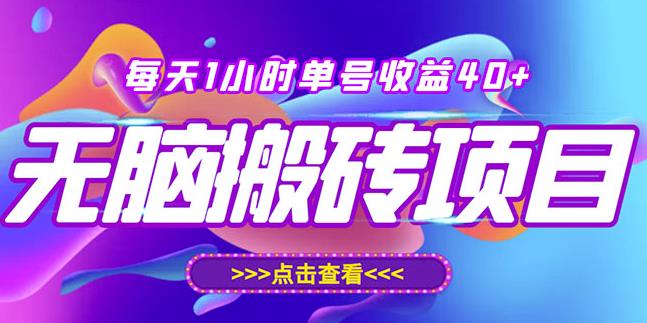 最新快看点无脑搬运玩法，每天一小时单号收益40+，批量操作日入200-1000+_泡桐学堂