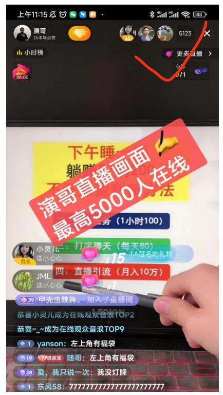 演哥直播变现实战教程，直播月入10万玩法，包含起号细节，新老号都可以_泡桐学堂