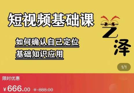 艺泽影视·影视解说，系统学习解说，学习文案，剪辑，全平台运营_泡桐学堂
