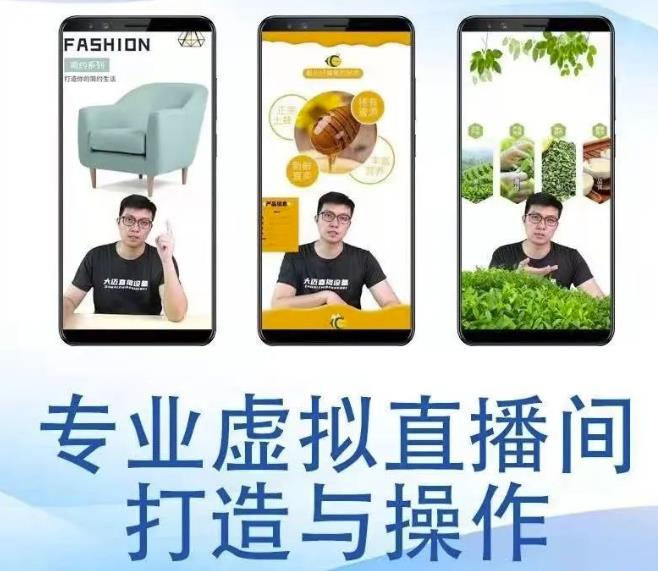 个人虚拟直播间的搭建与操作，专业虚拟直播间的打造与操作_泡桐学堂