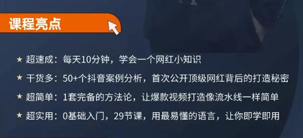 地产网红打造24式，教你0门槛玩转地产短视频，轻松做年入百万的地产网红_泡桐学堂