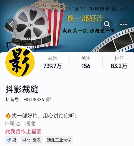 抖影裁缝·影视解说进阶课程【高级班】，学完能独立完成电影解说视频的制作与分发_泡桐学堂