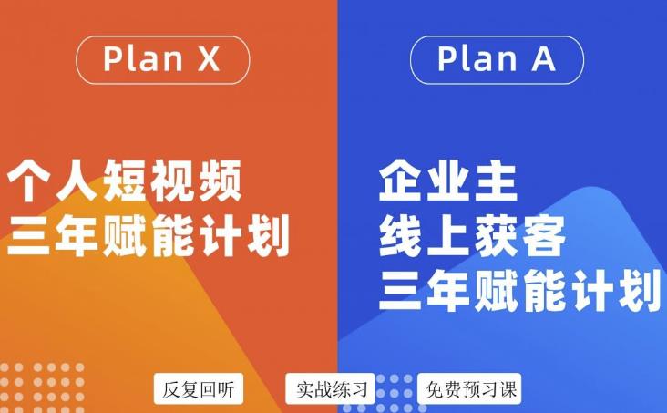 池聘老师自媒体&企业双开36期，个人短视频三年赋能计划，企业主线上获客三年赋能计划_泡桐学堂