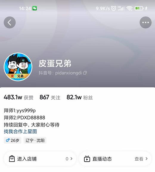 沙雕动画-皮蛋兄弟·熊猫人动画教学制作，全套素材文案教程分享！_泡桐学堂