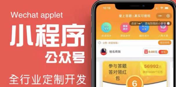 搭建答题领红包微信小程序，号称一天300-500【源码+教程】_泡桐学堂