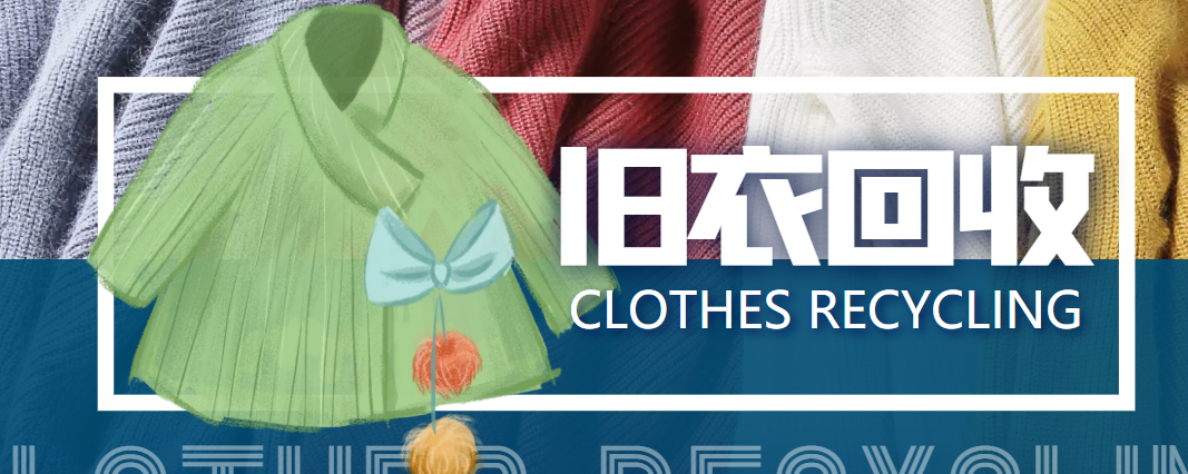 冷门项目-线上线下旧衣服回收项目，有人靠它年赚百万【回收渠道+教程】_泡桐学堂