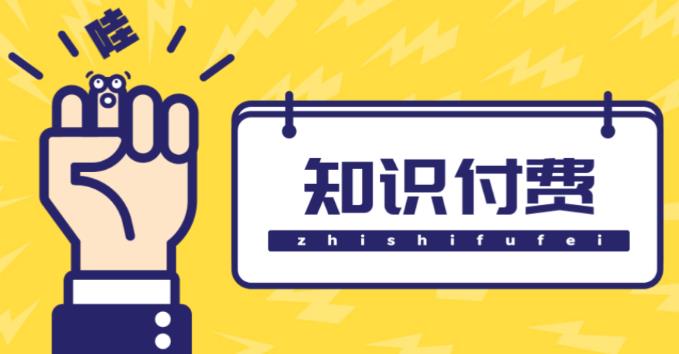知识付费资源分享小程序，多种变现（流量主变现+开通会员+售卖资源）【源码+详细教程】_泡桐学堂