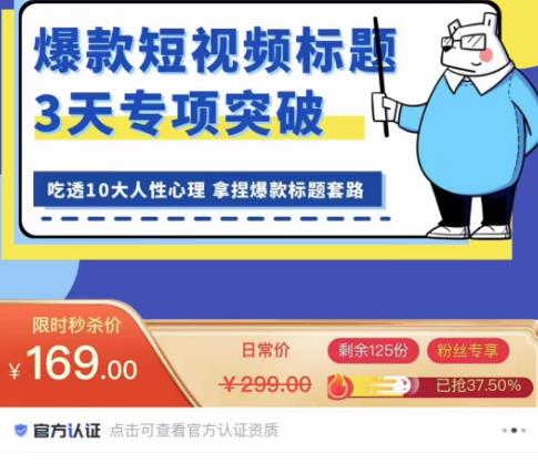 看完必会的短视频标题课，吃透10大人性心理，拿捏爆款标题套路_泡桐学堂