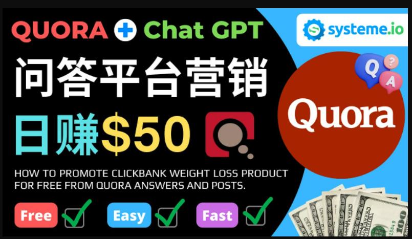 免费推广Clickbank热销商品，每单25.07美元，日赚50美元以上_泡桐学堂