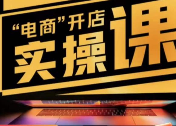 商品卡实操流程有货源/无货源，抖音小店无货源精细化的全套流程，抖音小店不动销起店的流程_泡桐学堂