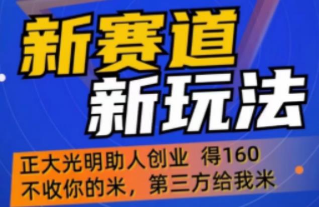外边卖1980的抖音5G直播新玩法，轻松日四到五位数【详细玩法教程】_泡桐学堂