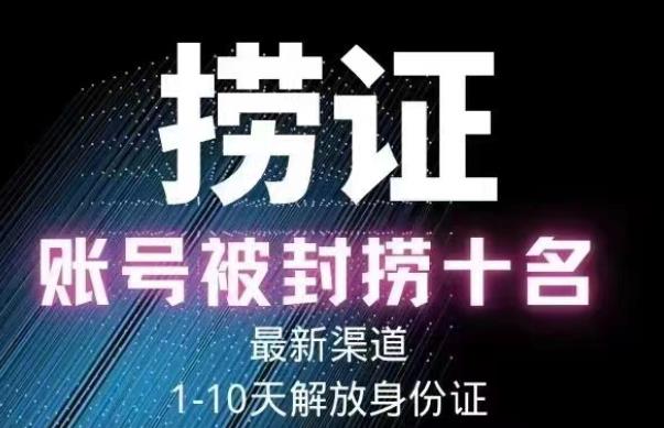 2023年最新抖音八大技术，一证多实名，秒注销，断抖破投流，永久捞证，钱包注销，跳人脸识别，蓝V多实_泡桐学堂