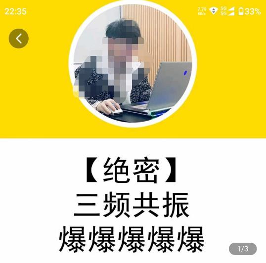 一齐·短视频付费5天快速起号持续连爆，带你脱离gmv不稳定苦海，带你爆爆爆爆爆爆_泡桐学堂