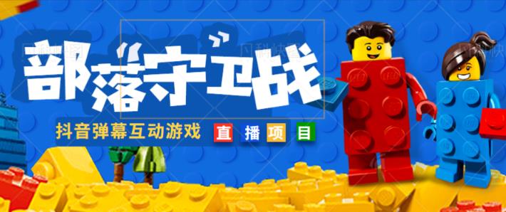 外面收费1980的抖音弹幕互动直播最强弹珠，抖音报白，实时互动直播【软件+教程】_泡桐学堂