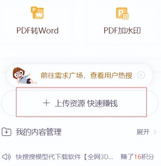CNDN付费资源项目，不用引流，无需做客服，后期被动收入_泡桐学堂