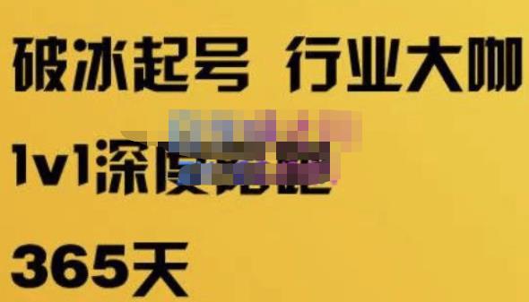 珍妮·短视频直播（定制）线上陪跑，平台逻辑及赛道选择、短视频数据分析技巧、直播三大核心等_泡桐学堂