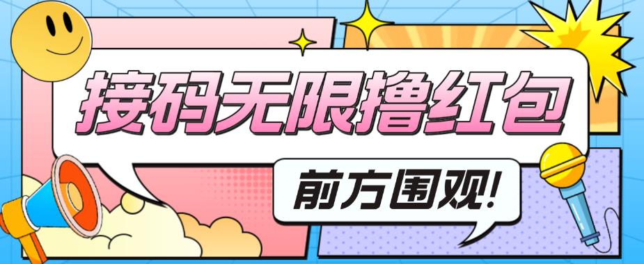 最新某新闻平台接码无限撸0.88元，提现秒到账【详细玩法教程】_泡桐学堂