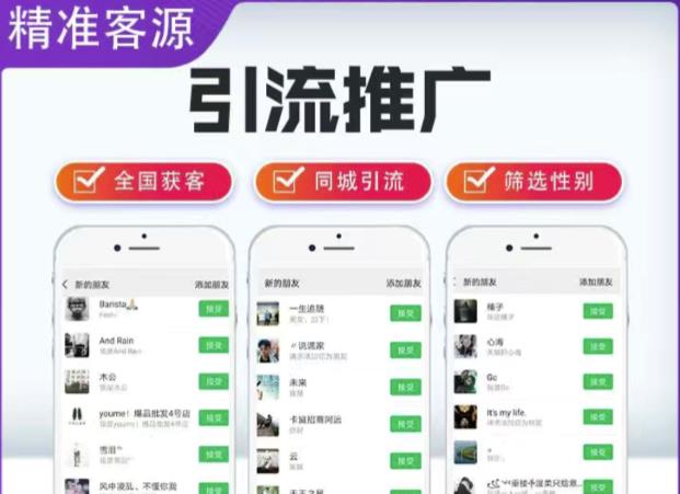 微信简单易上手引流方法，无门槛，小白即可操作，日引流300+【详细玩法教程】_泡桐学堂