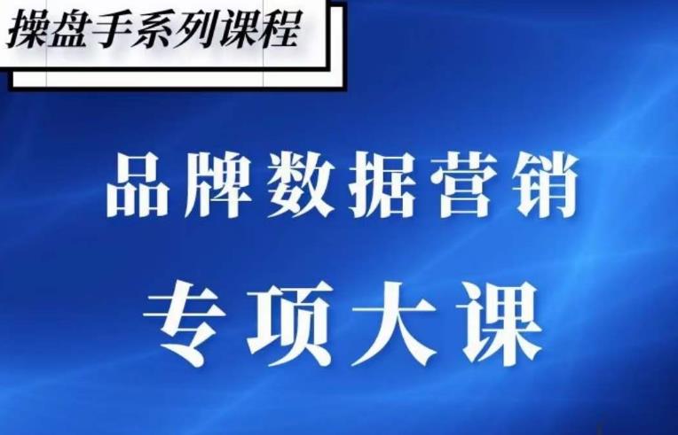 品牌医生·品牌营销数据分析，行业洞察-竞品分析-产品开发-爆品打造_泡桐学堂