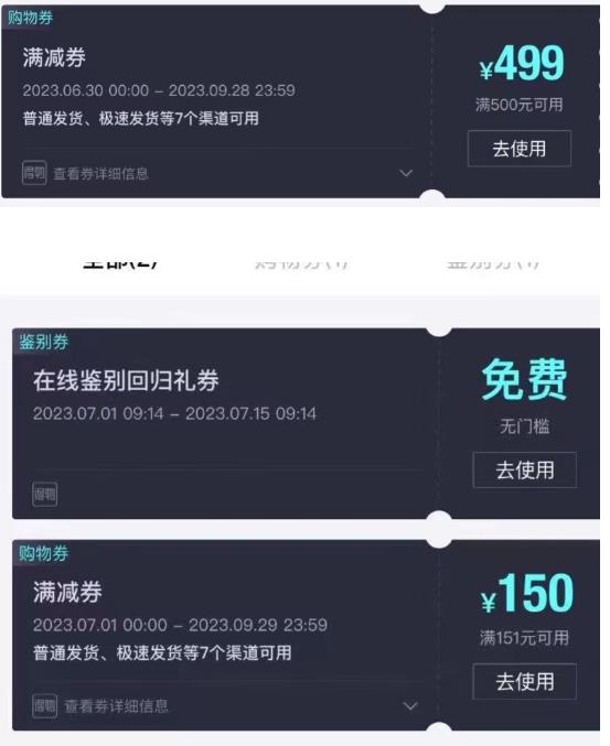 外面收费288的得物最新找茬“无限”撸红包玩法，单号至少撸200+【揭秘】_泡桐学堂