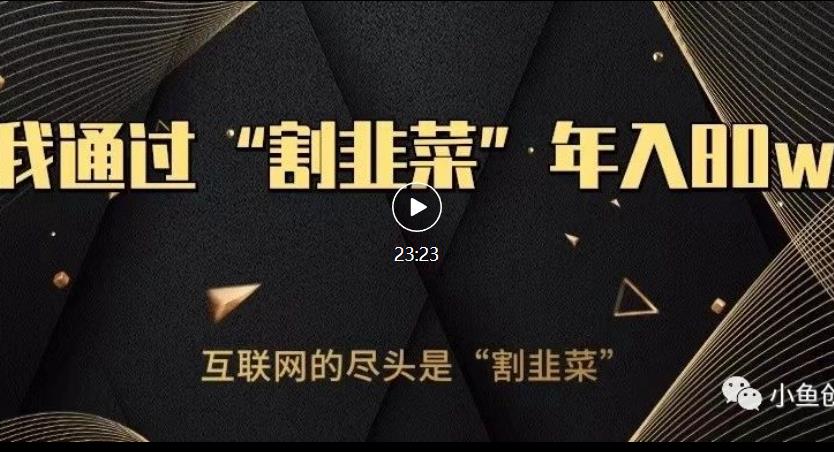 知识付费才是最好的项目，教你如何通过知识付费月入5万【揭秘】_泡桐学堂