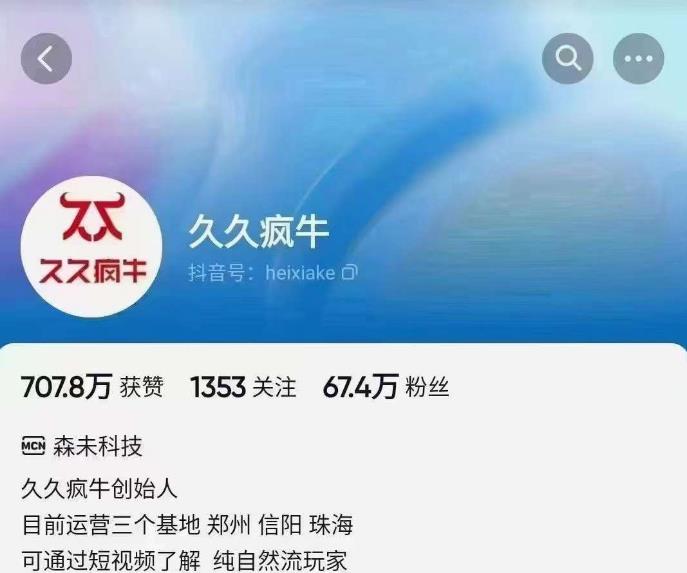 久久疯牛6月自然流起号，​自然流起号话术实战课_泡桐学堂