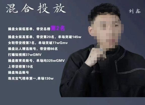 录客传媒·刘鑫-混合投放，优化直播间使投放更高效_泡桐学堂