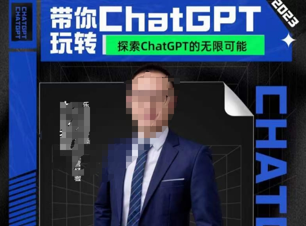 大山·AI在外贸场景的高效应用，专为外贸人量身打造的AI课程，从入门到进阶_泡桐学堂